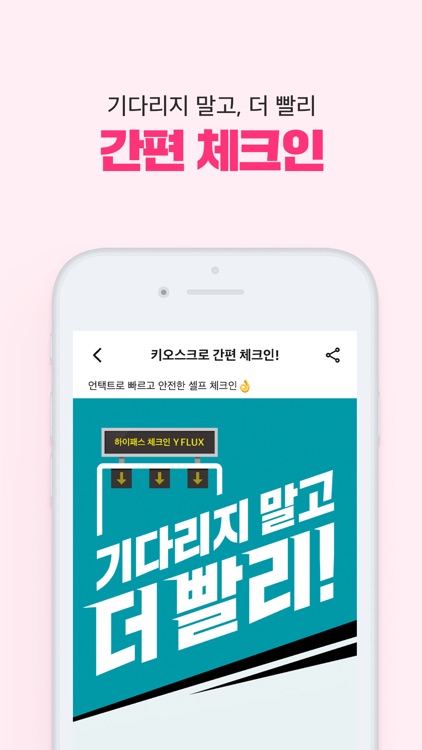 야놀자 screenshot-3