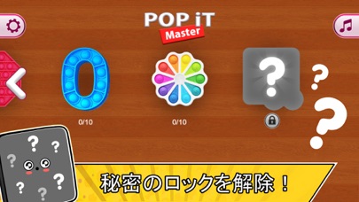Pop it Master - 落ち着いたゲームのおすすめ画像6