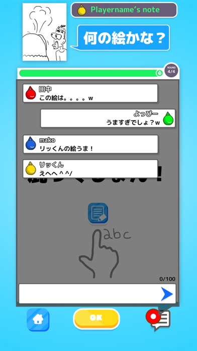 お絵かき伝言ゲーム テレピックのおすすめ画像5