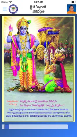 Game screenshot Bhagavad Gita Telugu mod apk