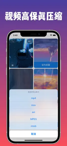 Game screenshot 视频格式转换器 - 一键格式压缩转码 mod apk