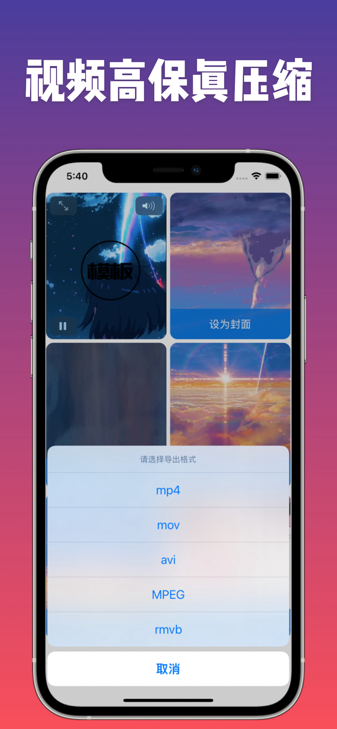 视频格式转换器 - 一键格式压缩转码