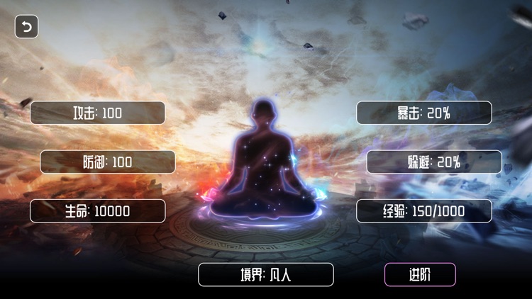 修仙模拟器 - 文字修仙世界