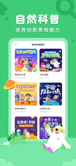 Game screenshot 小灯塔-启蒙百科动画故事学习平台 hack