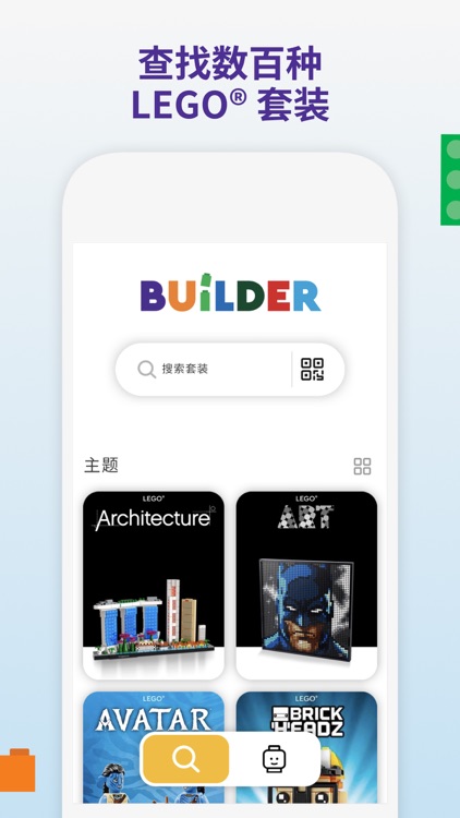 LEGO® Builder