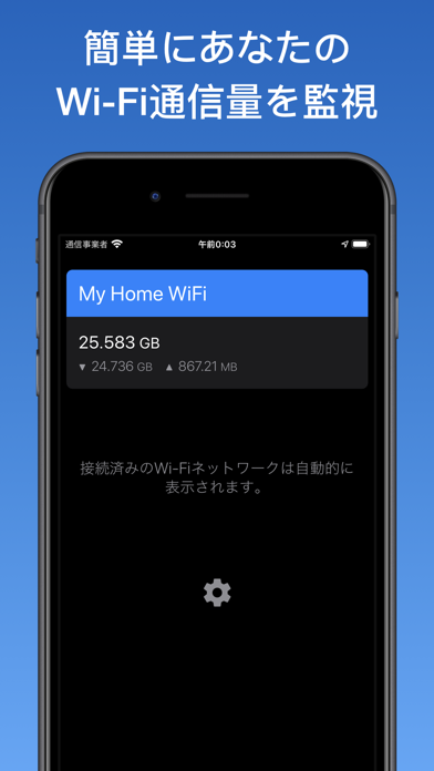 WifiMan from DataManのスクリーンショット - 1