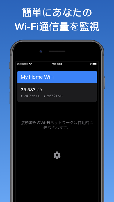 WifiMan from DataManスクリーンショット