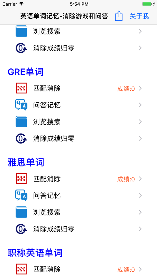 #1. 英语单词记忆 (iOS) 来自: 涛 殷