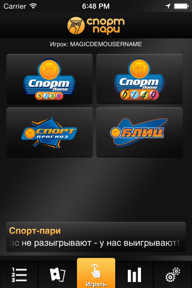 Sportpari screenshot 2