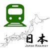 日本鉄道・日本の駅・最寄り駅 icon