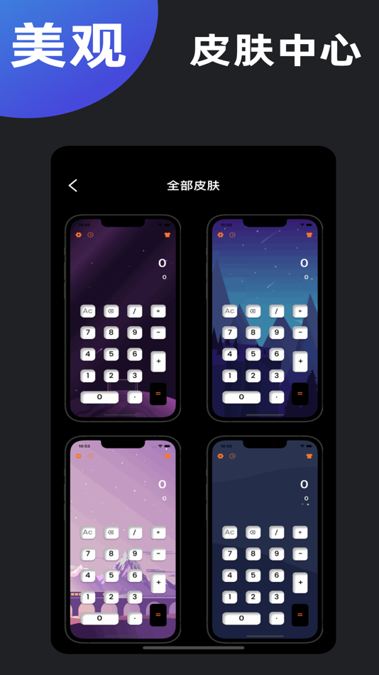 #2. 计算器专业版-计算历史记录 (iOS) Podle: 晓峰 左