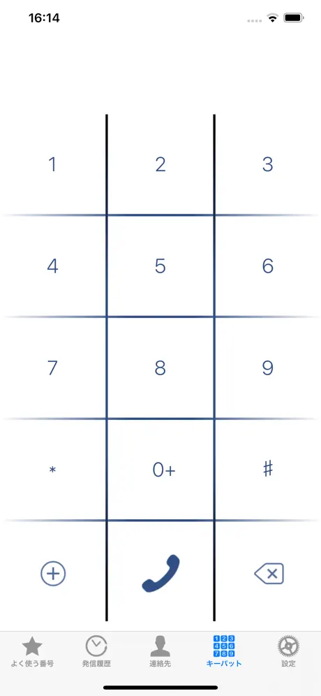 auオフィスナンバー