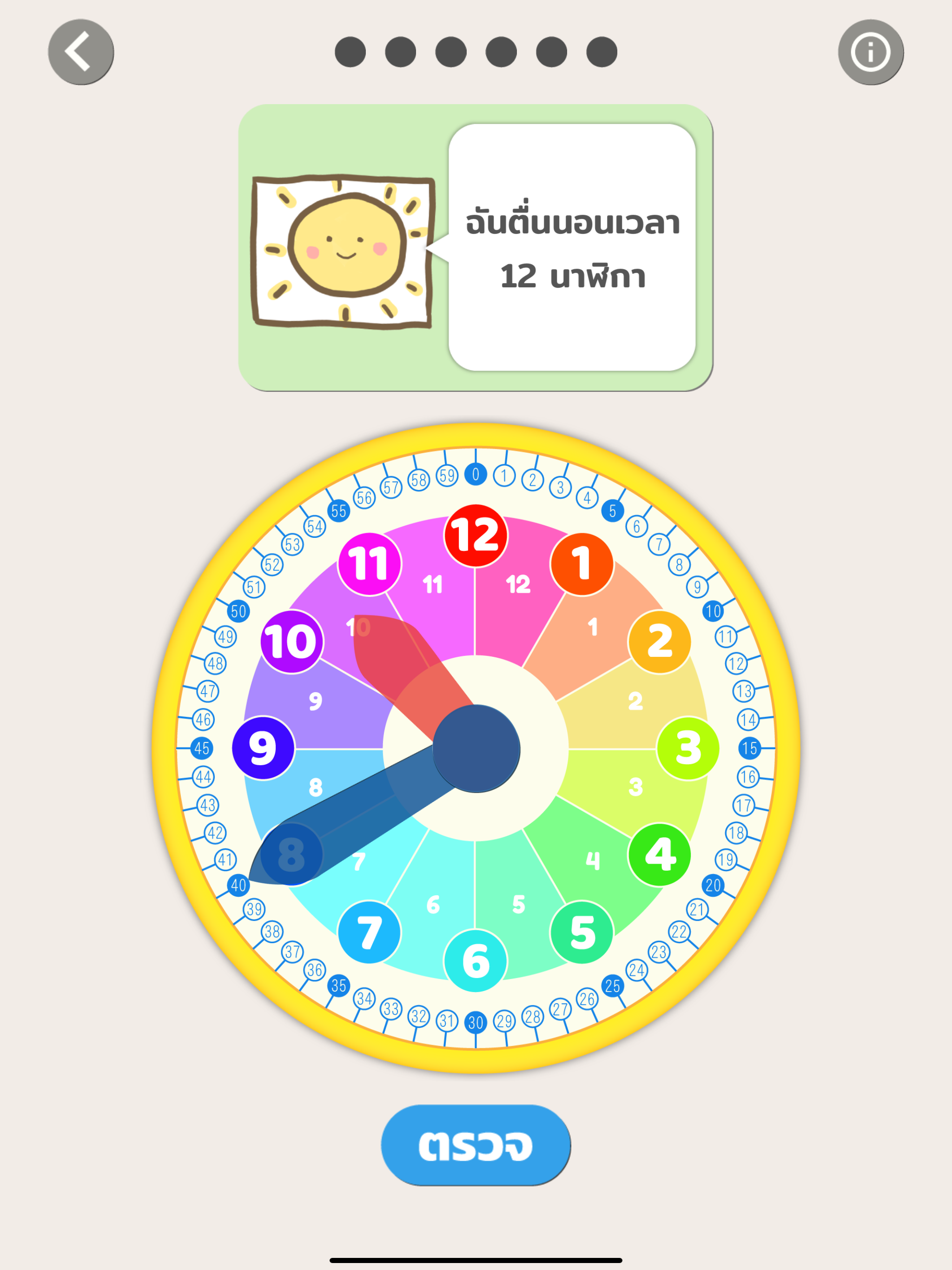 Fun with Clock