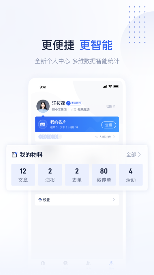#2. 旺客+ (iOS) 由: Source 3G