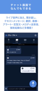 Buddycom(バディコム) - トランシーバー,インカム screenshot #3 for iPhone