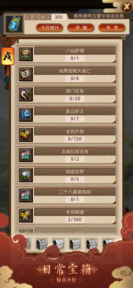 Game screenshot 问道口袋版—双端互通 hack