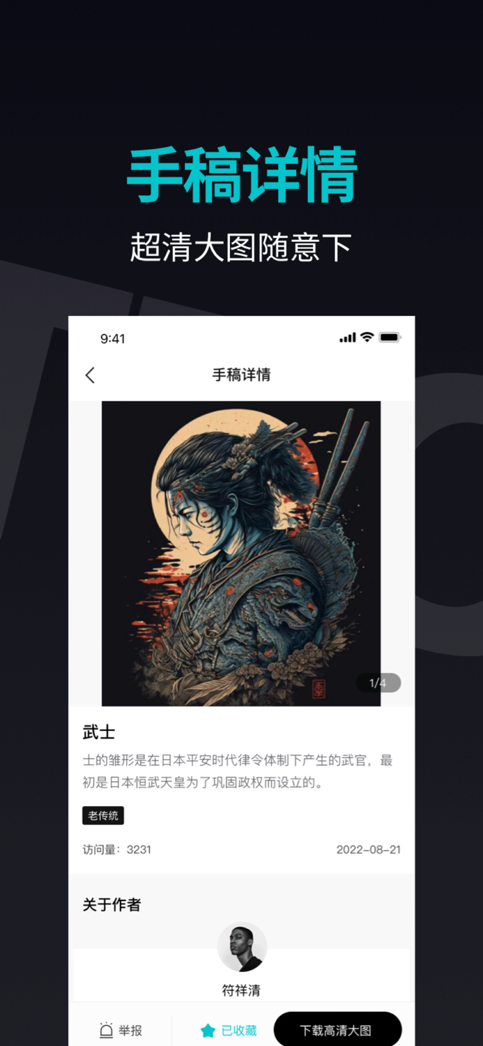 纹身手稿大全-原创纹身手稿图案交易平台