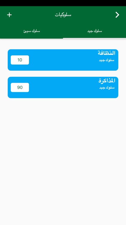 سنايدى screenshot-5