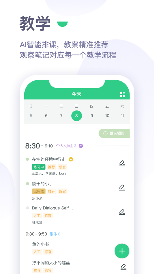 #1. 绿橙园丁 (iOS) 来自: Beijing Lvcheng World Information Technology Co., Ltd.