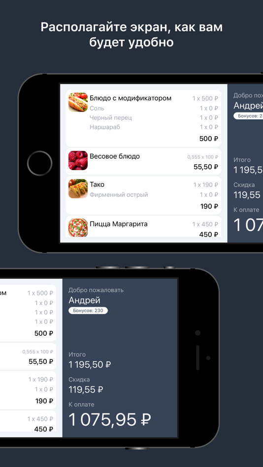 #5. Quick Resto Display (iOS) By: Quick Resto OOO