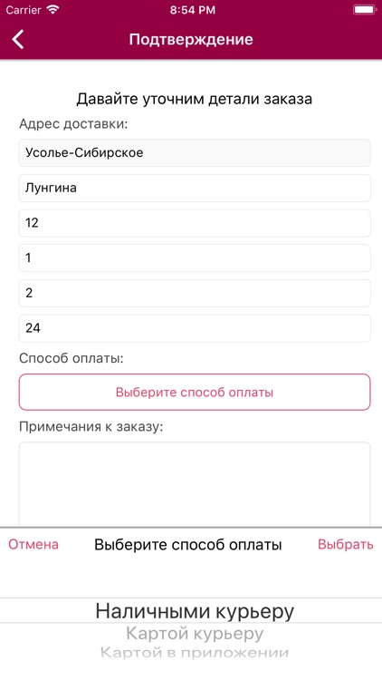 С-Тайм screenshot-3