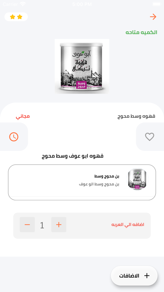#4. My Boffeh (iOS) By: Excellent Protection