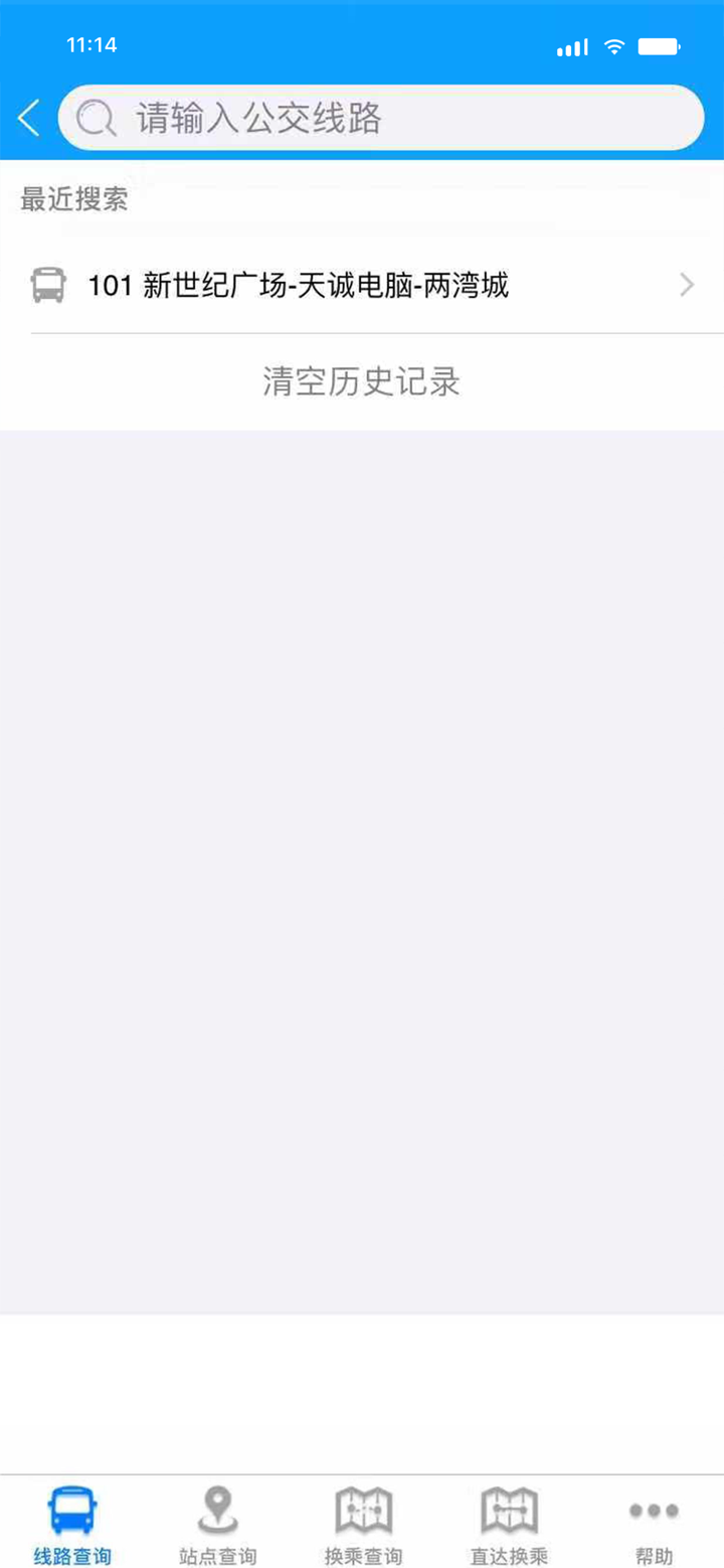 荣成智能掌上公交 screenshot 3