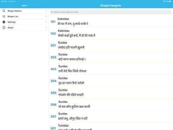 भजन संग्रह iPad screenshot 2 - Music app