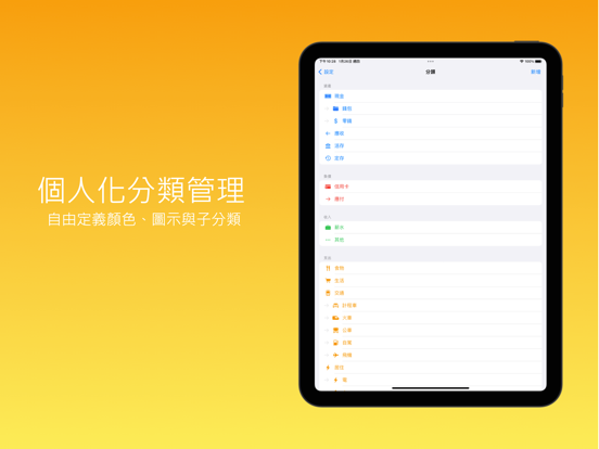 Screenshot #5 pour Porcellus 記帳