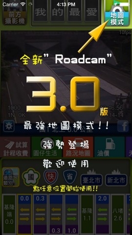 ITSGood RoadCamのおすすめ画像2