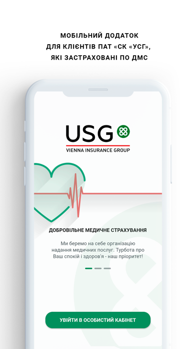USG Health Screenshot