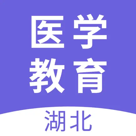 湖北医教 Cheats