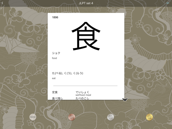 Screenshot #6 pour Pure Kanji Lite