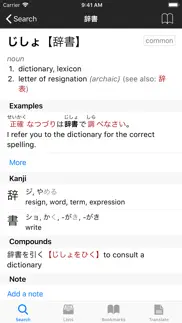 midori (japanese dictionary) iphone screenshot 2