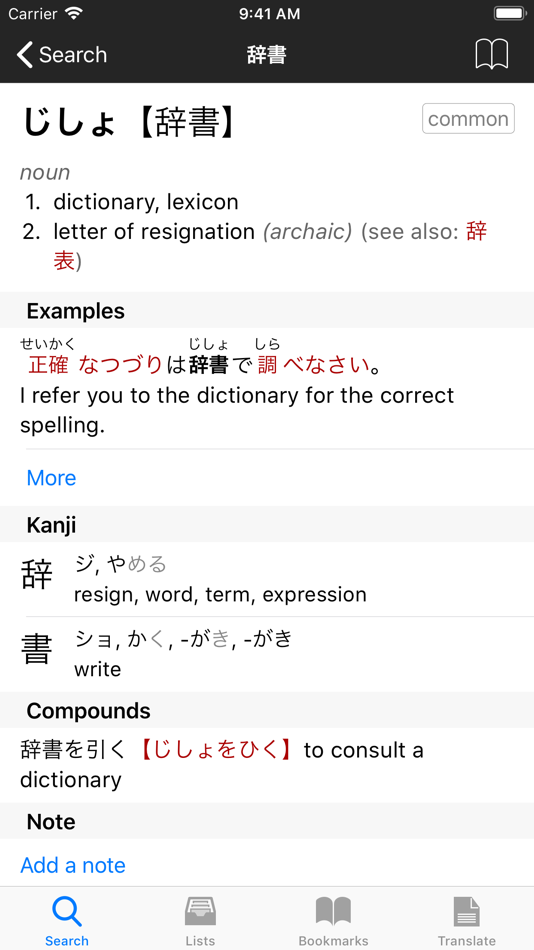 #2. Midori (Japanese Dictionary) (iOS) 由: Sukolsak Sakshuwong