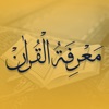 Marifatul Quran icon