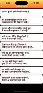 Sharabi Shayari Hindi Status screenshot #8 for iPhone