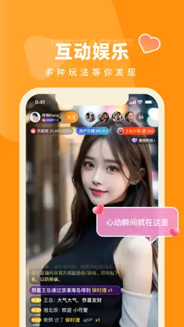 Game screenshot 时月直播 apk