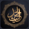 Hadith Collections icon