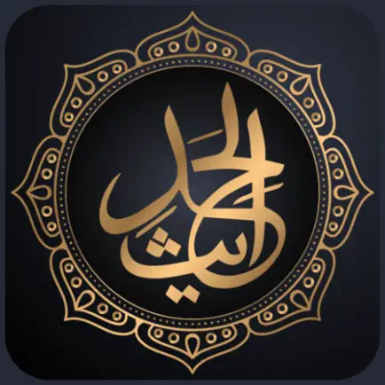 Hadith Collections Читы