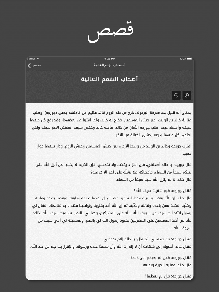 القرآن الكريم - كامل