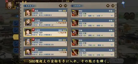三国志漢末霸業