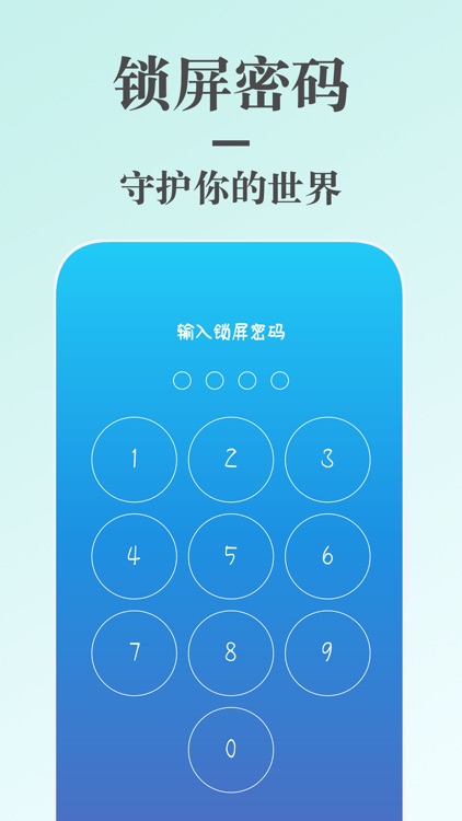 蜗牛日记 - 带密码的日记本