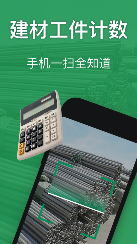 #3. 测距仪-手机测距格式转换测量距离面积&建材拍摄数数 (iOS) 由: 仁 才