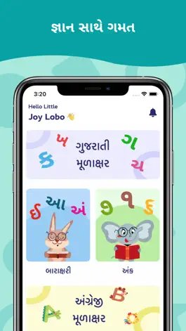 Game screenshot Gujarati Kids Learning apk