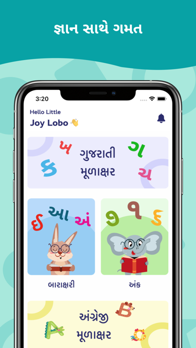 Gujarati Kids Learning Screenshot