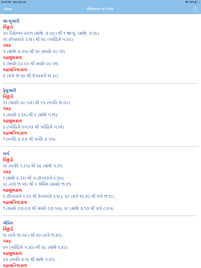 Gujarati Calendar - 2024