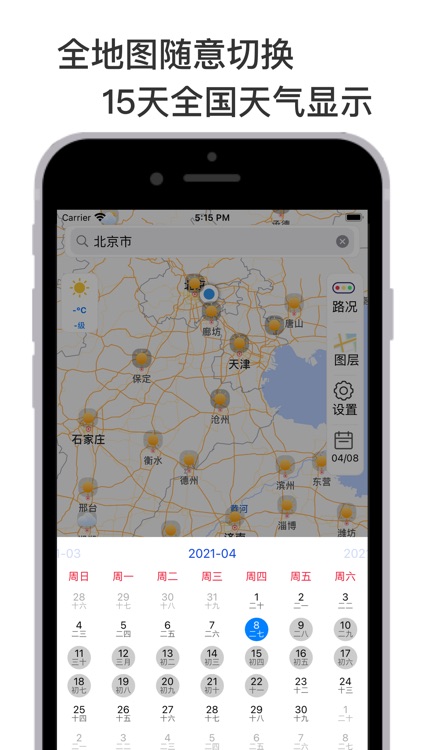 高速天气网-全国地图交通高速15天天气预报早知道
