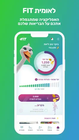 Game screenshot לאומית FIT mod apk