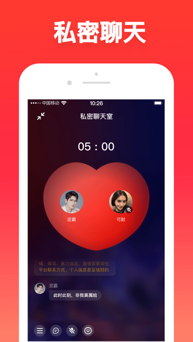 三角语音-同城交友语音聊天平台